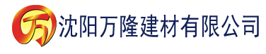 沈阳亚洲影院大香蕉视频建材有限公司_沈阳轻质石膏厂家抹灰_沈阳石膏自流平生产厂家_沈阳砌筑砂浆厂家